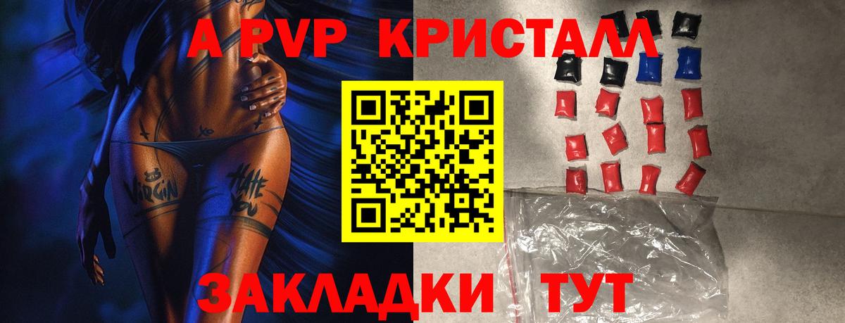 A PVP Соль  A PVP СК КРИС  Alpha-PVP кристаллы  Клин  Alfa_PVP  Вход с VPN 