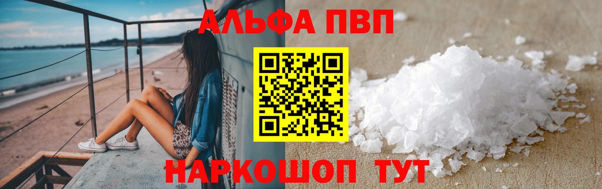 А ПВП Crystall Клин