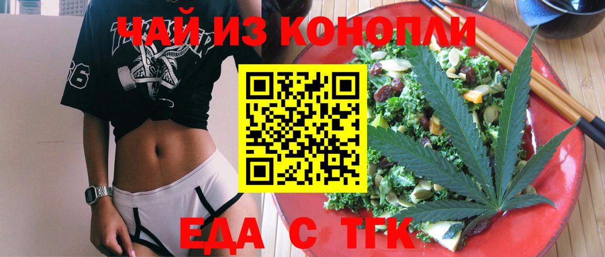 Cannafood марихуана  Вход с VPN  Клин 