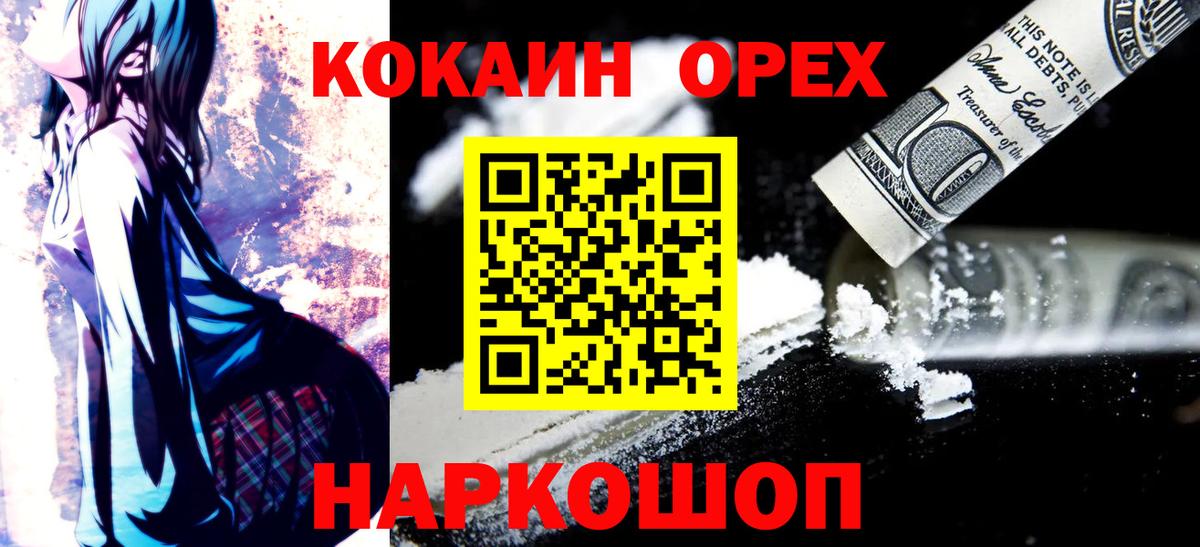Кокаин Эквадор  Вход с VPN  Клин  КОКАИН Колумбийский 