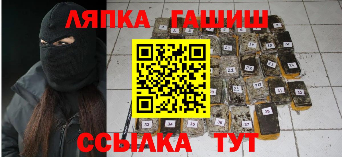 Гашиш Изолятор  ГАШИШ  Клин  Вход с VPN  ГАШ AMNESIA HAZE 