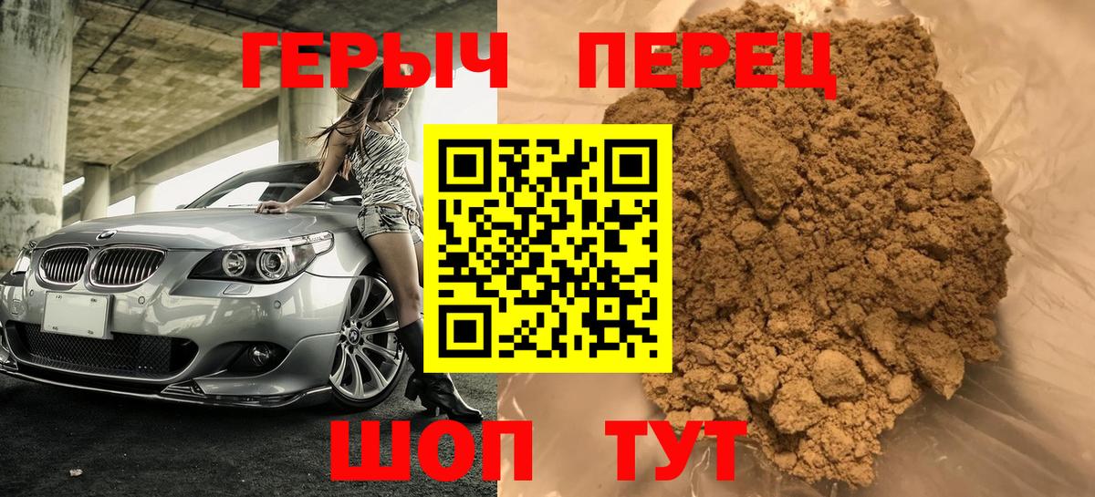 ГЕРОИН гречка  Вход с VPN  Героин  Клин 