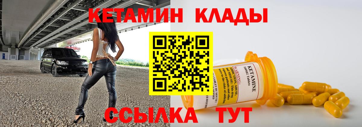 Клин  КЕТАМИН VHQ  КЕТАМИН ketamine  Вход с VPN 