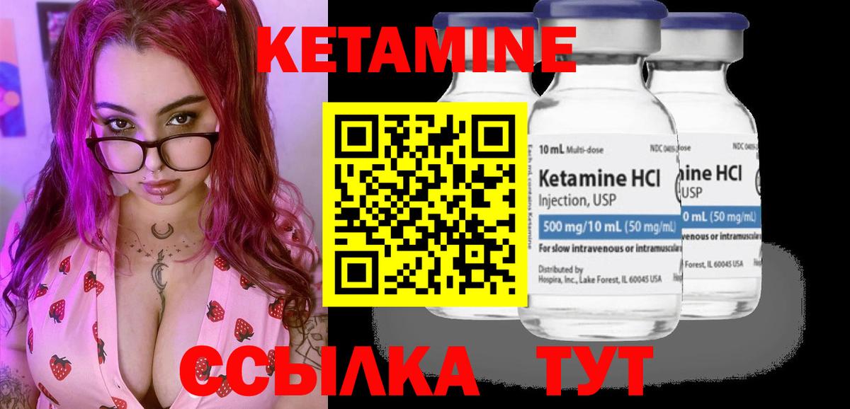 Кетамин ketamine Клин