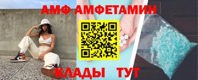амфетамин Кулебаки