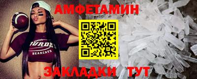 амфетамин Кулебаки