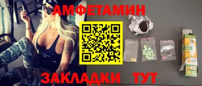 амфетамин Кулебаки