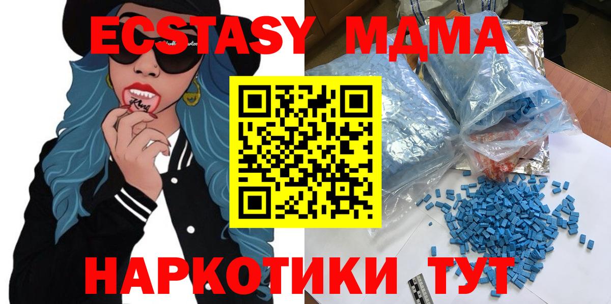 MDMA кристаллы Клин