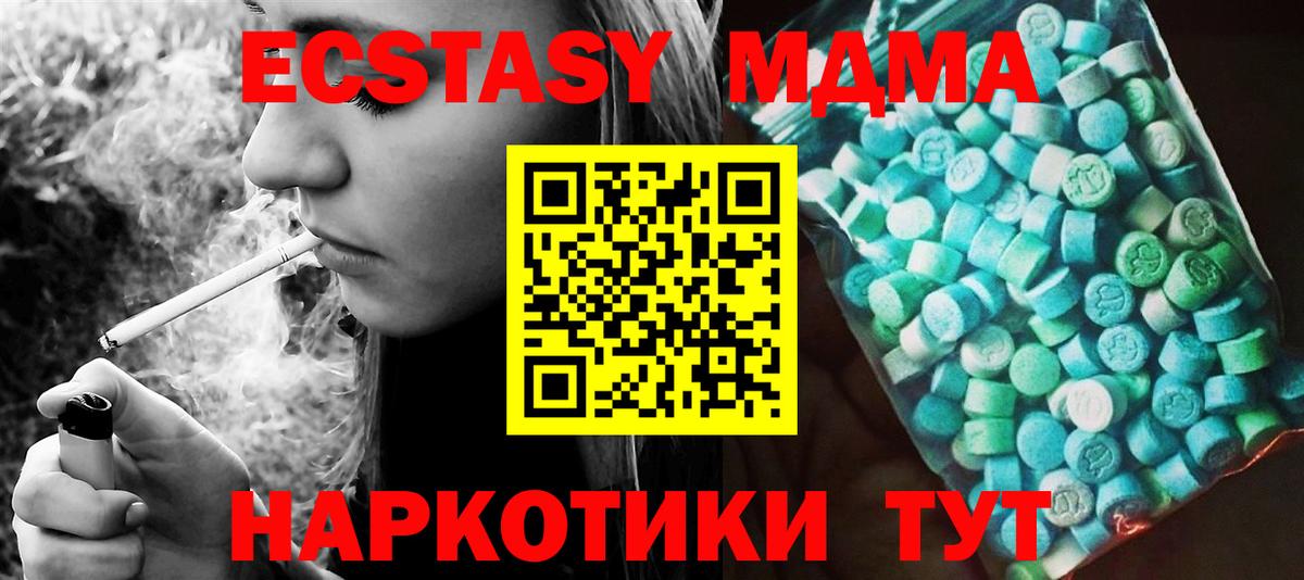 MDMA crystal  МДМА молли  МДМА  Клин  Вход с VPN 