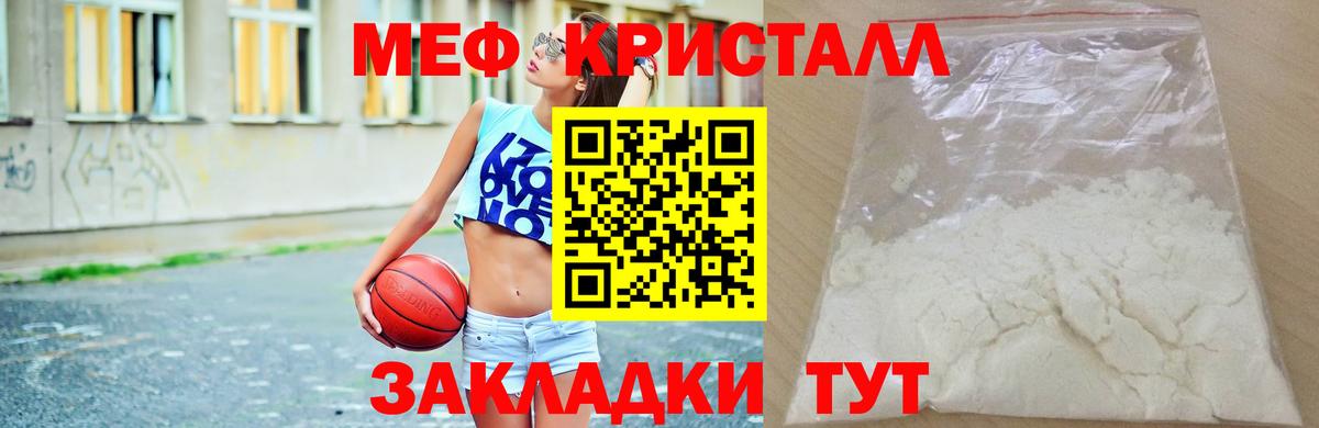 Мефедрон мука Клин