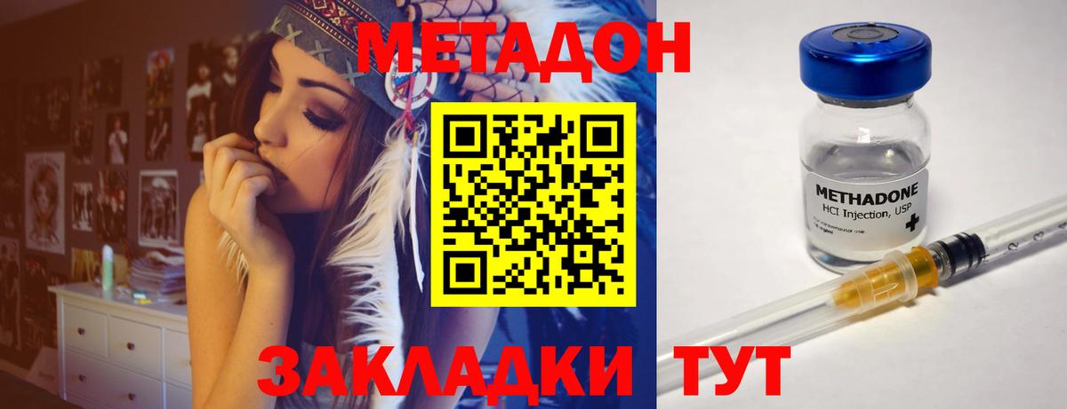 Клин  Метадон methadone  Вход с VPN  МЕТАДОН мёд 