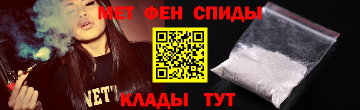 Первитин кристалл Клин