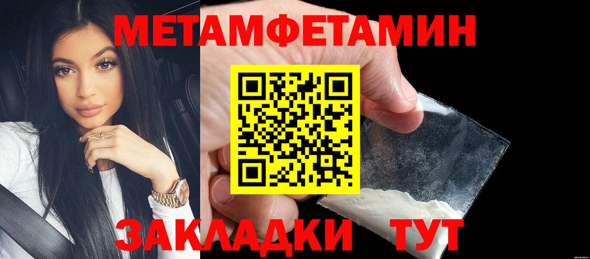 Клин  МЕТАМФЕТАМИН витя  Вход с VPN 