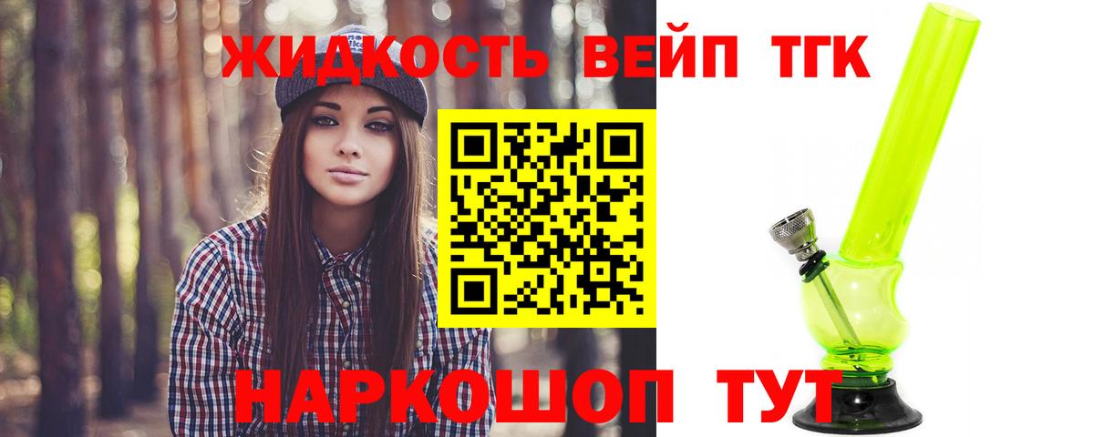 Дистиллят ТГК THC oil  цена   Клин  Вход с VPN 