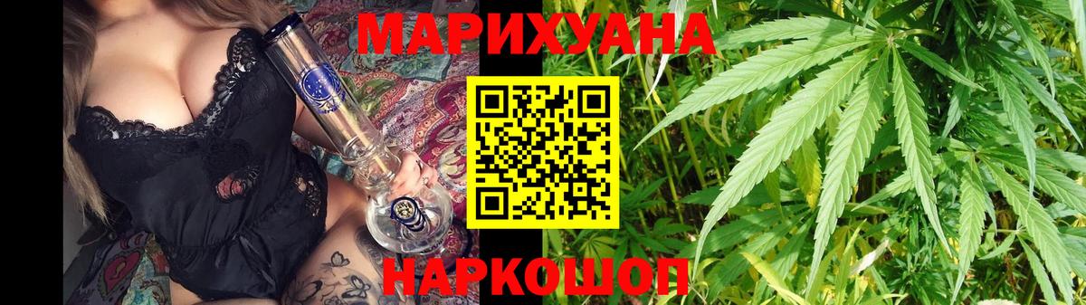 Канабис White Widow Клин